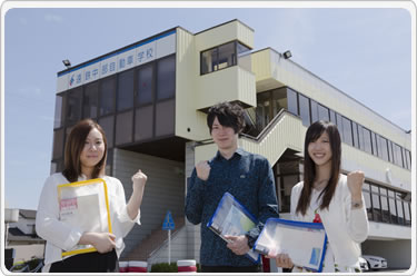 遠鉄中部自動車学校