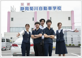 仕事に活かす(静岡菊川自動車学校)