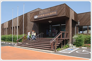 鳥取県自動車学校