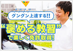 準中型教習車(神戸・ポートアイランドドライビングスクール)
