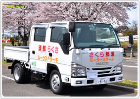 準中型(さくら那須モータースクール)