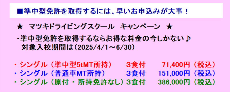 キャンペーン情報