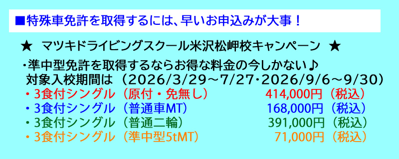 キャンペーン情報