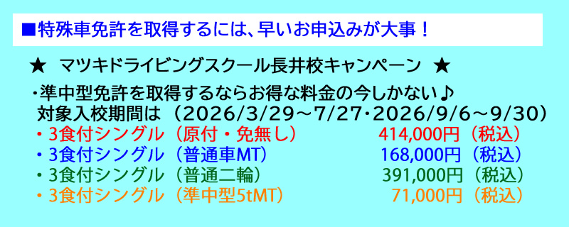 キャンペーン情報