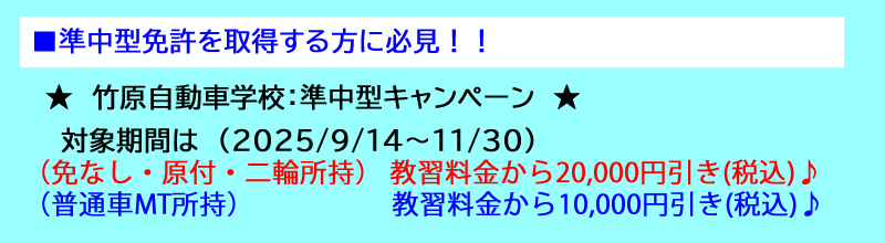 キャンペーン情報